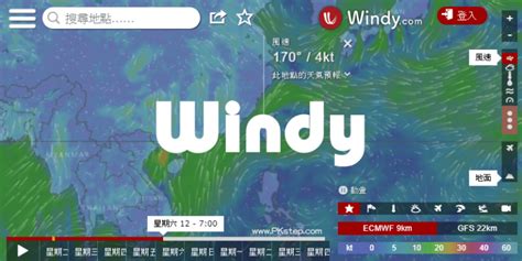 風向圖示|Windy 即時天氣網站－查詢最新＆未來的風速、降雨、颱風動態